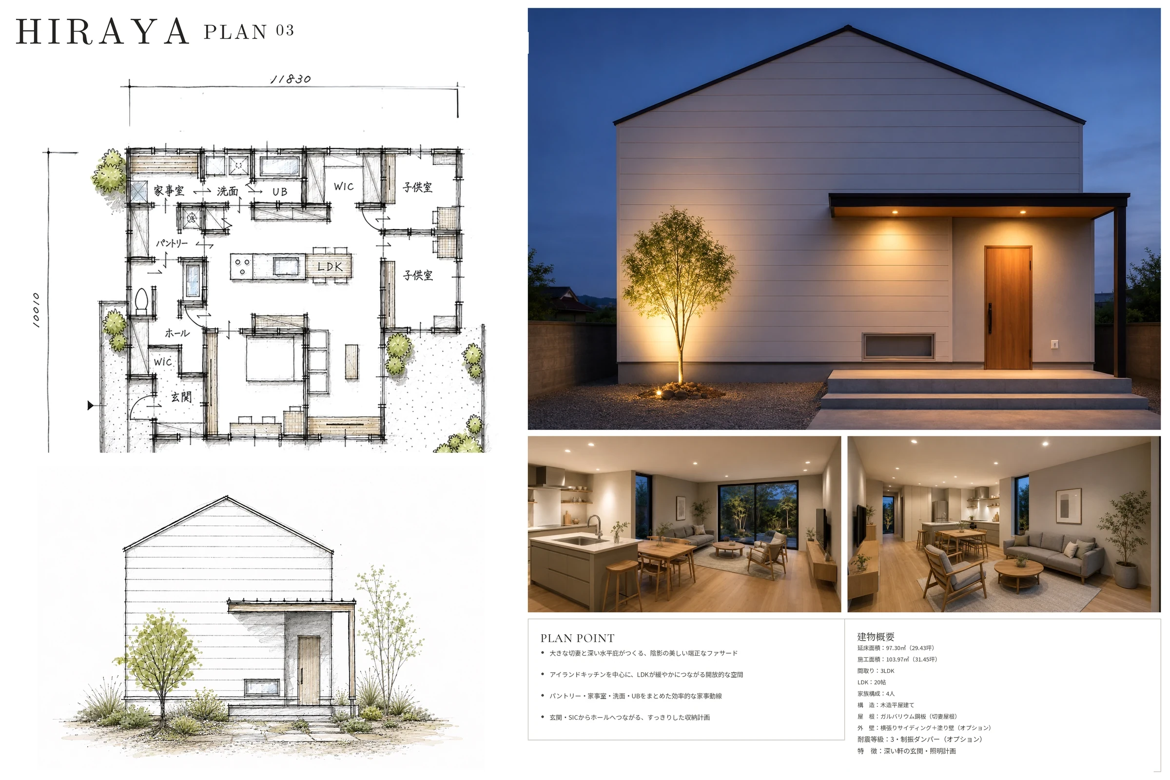 FLOW PLAN ── 平屋の間取り図・立面図・外観（プランシート・延床29.43坪/施工31.45坪/LDK18帖/3LDK）｜秀光ビルド徳島店
