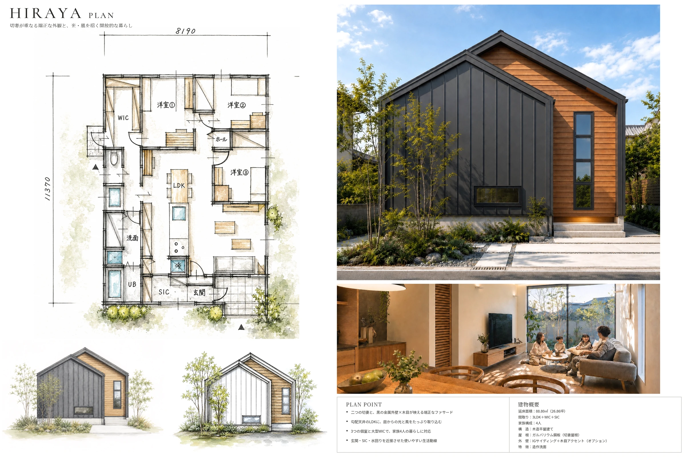GABLE PLAN ── 切妻が美しい平屋の間取り図・外観・内観・建物概要（プランシート）｜秀光ビルド徳島店