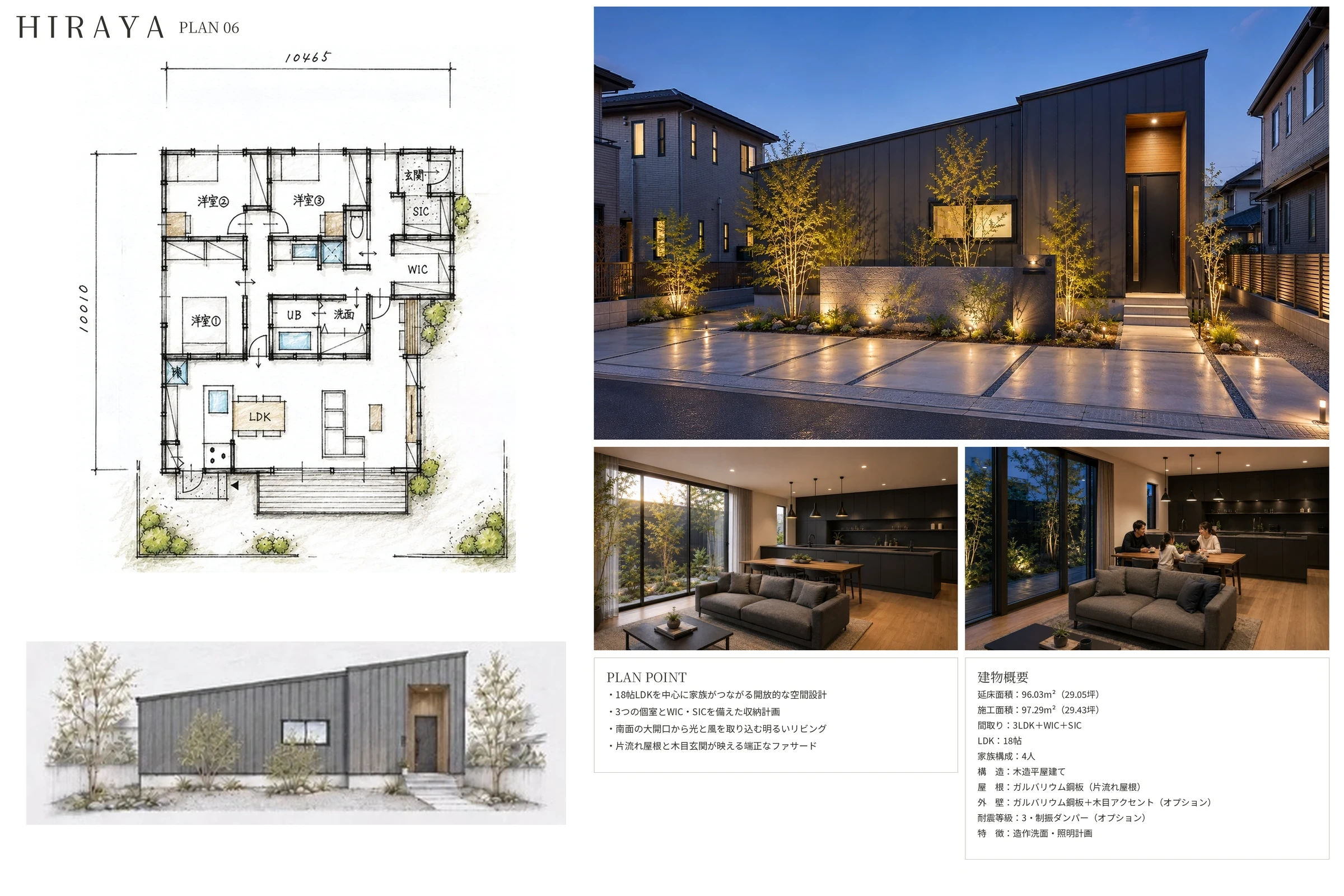 KANAME PLAN ── 帰ってすぐ手を洗える平屋の間取り図・外観・内観・建物概要（プランシート）｜秀光ビルド徳島店