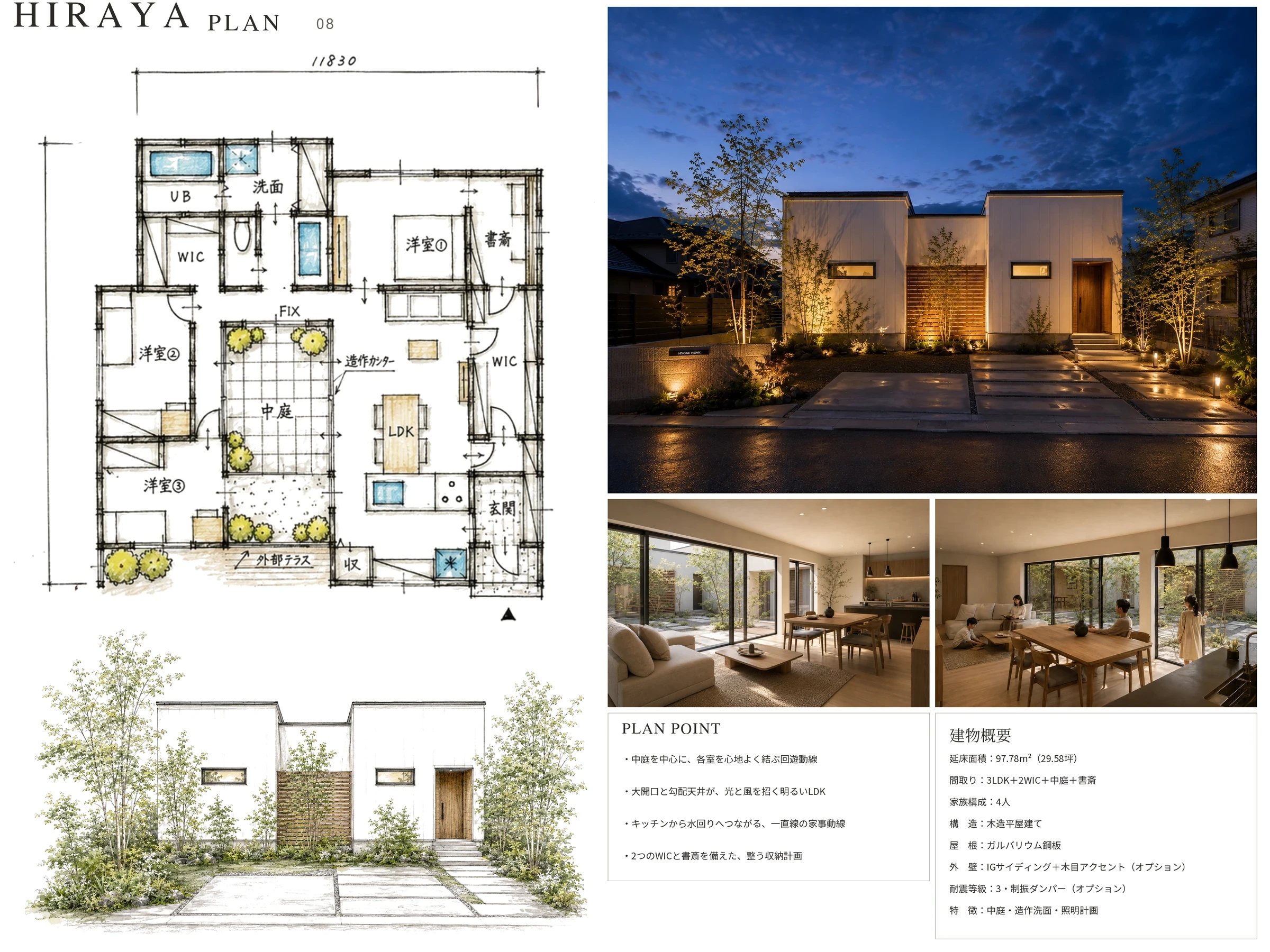 COURT PLAN ── 中庭のある平屋の間取り図・外観・内観・建物概要（プランシート）｜秀光ビルド徳島店